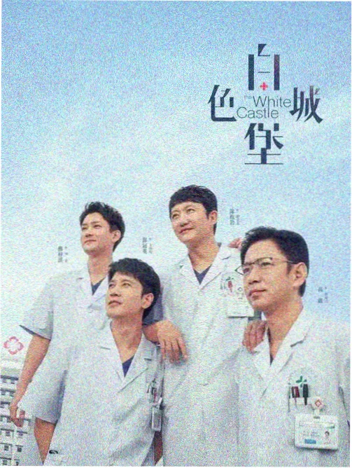 旧钟楼 剧集海报