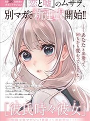 纸鸢与刀 漫改作品海报